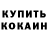 КЕТАМИН VHQ wlad snow