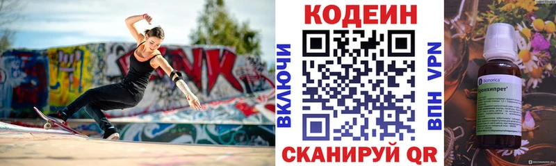 наркотики  Собинка  Кодеин напиток Lean (лин) 