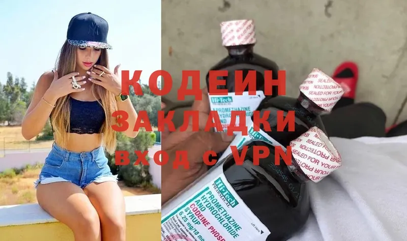 Кодеиновый сироп Lean Purple Drank Собинка